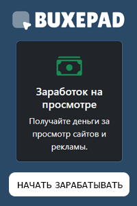 Букс